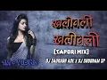 Download Lagu Khali Wali Old Song(Tapori mix) Dj Saurabh Ade \u0026 DJ Shubham SP