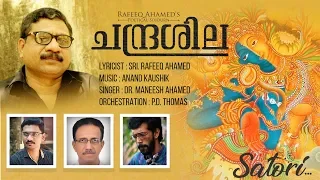 chandrashila song lyric video rafeeq ahamed anand kaushik dr maneesh ahamed