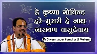  dr shyamsundar parashar ji maharaj
