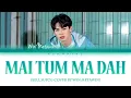 Win Metawin - ไม่ธรรมดา / Mai Tum Ma Dah/[Cover-Lyrics