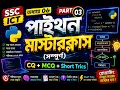 SSC ICT Chapter 06 Part 03