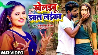 #VIDEO | खेलइबू डबल लईका। #Antra Singh Priyanka, Atul Thakur | Bhojpuri New Song 2026