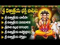 Download Lagu గురువారం దత్తాత్రేయ భక్తిపాటలు | దత్తాత్రేయ చాలీసా | Thursday Special Dattatreya Bhakti Songs Telugu