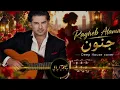 Ragheb Alama - Jnoun (JUDE MUSIC Guitar Deep House Cover) | راغب علامة - جنون