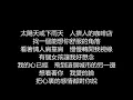 陶喆 - 天天(歌詞版)