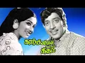 Download Lagu கண்டேன் எங்கும் பூமகள் நாட்டியம் Kanden Engum Poomagal Nattiyam   S Janaki Hits