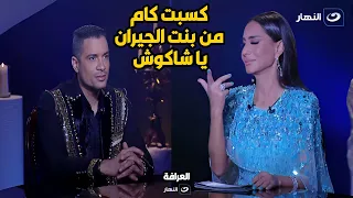 حسن شاكوش يكشف عن ارباح اغنية بنت الجيران من يوتيوب 