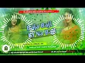 Lagu baja Baji Ki na Baji DJ Anurag Shiva rock