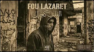 قلب كحال                                          دندنها