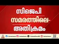 CJP പ്രതിഷേധത്തിൽ പങ്കെടുത്ത വിദ്യാർത്ഥിയുടെ പിതാവിനെ മർദിച്ച തീവ്ര ഹിന്ദു പ്രവർത്തകൻ അറസ്റ്റിൽ