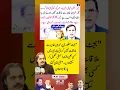 گنڈاپور میں حتمی فیصلہ کر لیا #imrankhan #pti #foryou