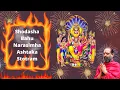 Download Lagu Shodasha Bahu Narasimha Ashtaka Stotram with Sanskrit Lyrics | Vedadhara |