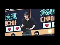 STAR(N.Flying) - Byeon Woo Seok Version (Eclipse) OST Lovely Runner