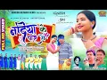 Download Lagu SINGER IGNESH KUMAR \u0026 CHINTA DEVI || New Nagpuri Song video