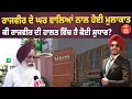 Download Lagu Rajvir Jawanda ਦੇ ਘਰ ਵਾਲਿਆਂ ਨਾਲ ਹੋਈ ਮੁਲਾਕਾਤ,ਕੀ ਰਾਜਵੀਰ ਦੀ ਹਾਲਤ ਵਿੱਚ ਹੈ ਕੋਈ ਸੁਧਾਰ?