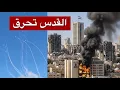 Download Lagu عاجل | صاروخ “بركان” اليمني يسقط وزارة العدل الإسرائيلية في القدس المحتلة بضربة غير مسبوقة