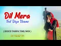 Lagu DIL MERA TOD DIYA USANE  || Disco Tarpa Timli Mix || DJ VINAY V6 