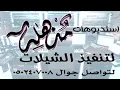 شيله تخرج ضابط 2018 باسم شافي  تخرج من كليه الشرطه  تنفيذ بالأسماء #_اللحن_المثير_#