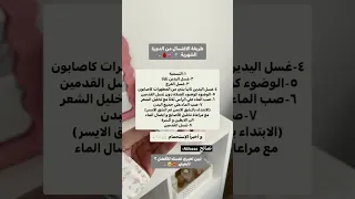طريقه الاغتسال من الدوره الشهريه 