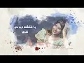 Ghazal Ghrayeb - Million sha3er / غزل غريّب - مليون شاعر
