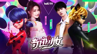 MIRACULOUS MUSIC CLIP Aria Jin Huang Xinchun 奇迹少女 