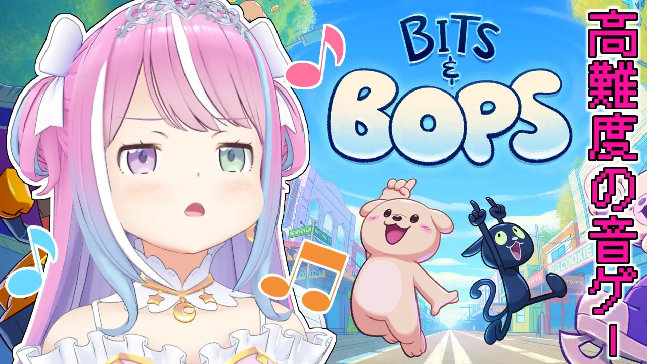【 Bits & Bops 】可愛い音ゲー「ビッツ＆ボップス」で遊ぶのら！！！🎵【姫森ルーナ/ホロライブ】