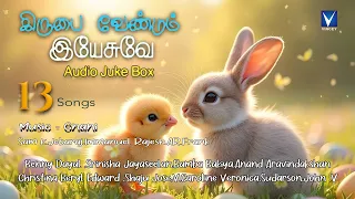 Super Hit Tamil New Christian Songs - Audio Juke Box -  Kirubai Vendum Yesuve - Music - Gnani