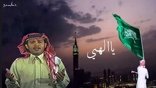 محمد عبده يا الهي من أروع الأغاني الوطنية جودة ماستر حصريا Simo05055 