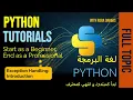 01 Python Tutorial Exception Handling Introduction