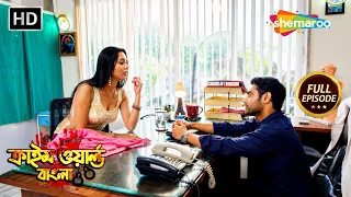 সুস্থ স্ত্রীকে পাগল বানিয়ে কেন এই নোংরা খেলা | Crime World | New Episode 2026 | বাংলা ক্রাইম সিরিয়াল