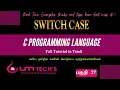 LM TECHS Switch case and Multiple case in C Programming Language in Tamil Part 27 with Example