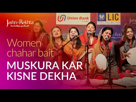 Download MP3 Muskura Kar Kisne Dekha | Women Chahar Bait | Jashn-e-Rekhta