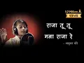 Download Lagu Raja Tu Tu Mana Raja Re Lyrics | Anshuman More | Jagdish Sandhanshiv