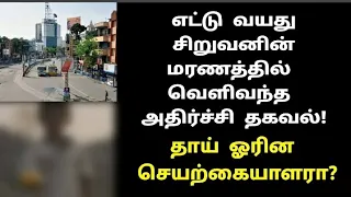 மேற்கு வங்க மாநிலத்தில் நடந்த விபரீதம்! | Breaking News | Tamil News |