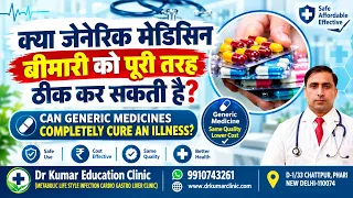 GENRIC MEDICINE SUBSTANDARD MEDICINE