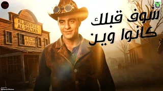    كيف حالك   محمد البصيلي   زياد لسلطان  اسمع مني يا زين                                  دندنها