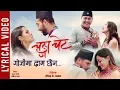 Download Lagu Gojima Daam Chaina - Lyrical Video \