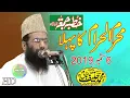 Download Lagu Qari hanif Rabbani Khutbha jumma kamoke 6/9/2019