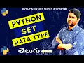 Python Set Data Type In Telugu Set Data Structure Declaration In Python Python In Telugu
