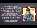 Park Yong In (Urban Zakapa) - 1분이라도 (Just One Minute) (Welcome to Waikiki 2 Part 5) [English Subs]