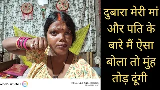 Mere Maa aur Pati k bare mei aisa mat bolo 
