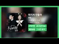 [한시간듣기] 미치게 만들어  - 효린 | 1시간 연속 듣기