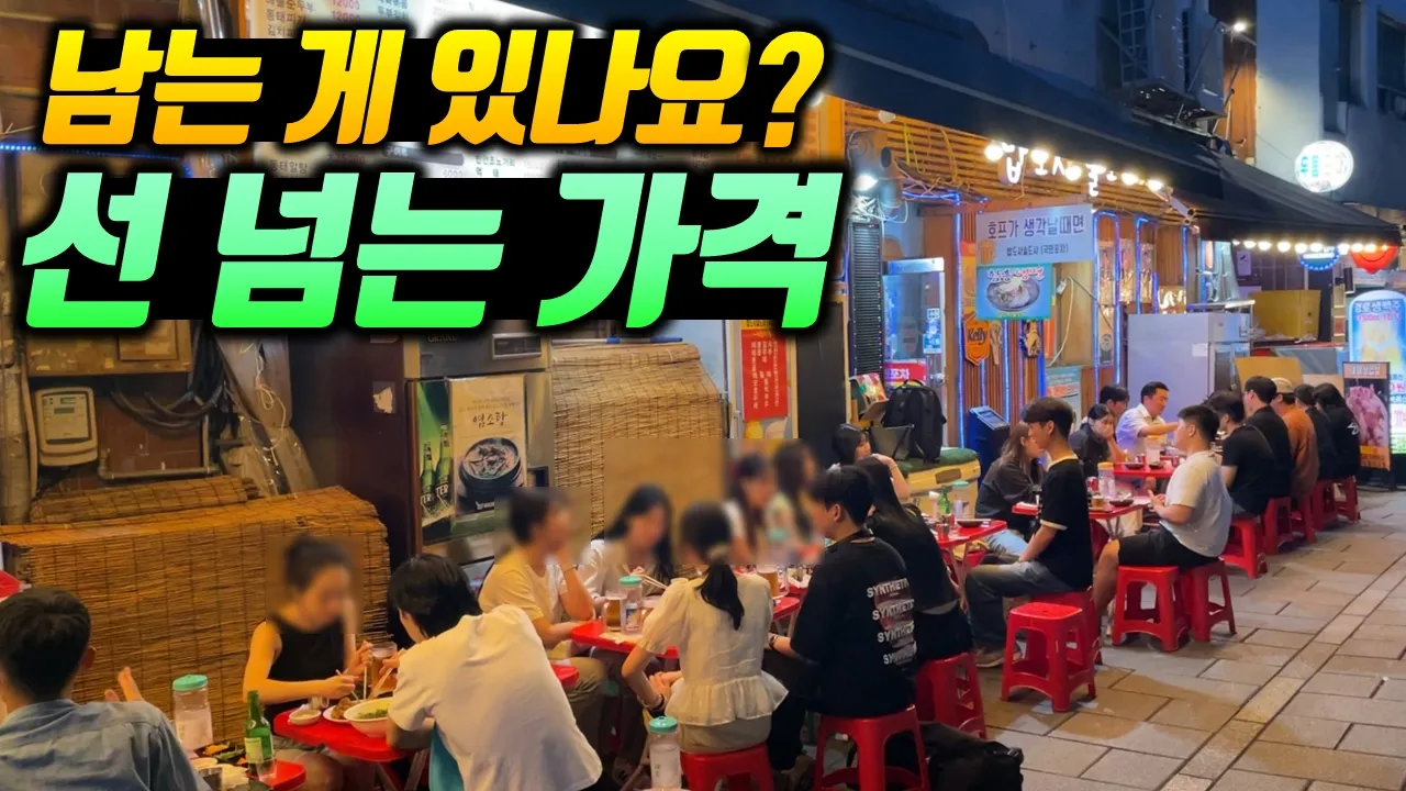 1만 원도 안 하는 풀코스의 현장 영상 썸네일