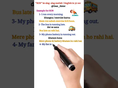 "RUN = Sirf bhaagna nahi! 😲 | English Made Easy"