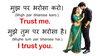 रोज बोले जाने वाले छोटे छोटे अंग्रेजी वाक्य | Daily Use Short English Sentences 21 | Learn English