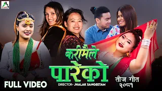 𝐓𝐄𝐄𝐉 𝐒𝐎𝐍𝐆 2081|| 𝐊𝐀𝐑𝐈𝐌𝐀𝐈𝐋𝐄 𝐏𝐀𝐑𝐄𝐊𝐎 || Tara Shrish,Puja Neupane,Pooja Gurung,Milan Bishwakarma | 𝗔𝗔𝗟𝗔𝗣