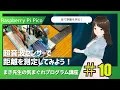 Lagu 超音波センサーで距離を測定してみよう！