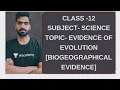 class - 12 evidence evidence of evolution BIO MATTER CLASSES V sharma