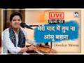 Download Lagu Meri Yaad me tum na ansoo bahana | Popular Song | Diwakar Meena | LIVE Cover