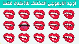 اختلافات   سمايلات   وجوه مختلفه   مختلفات   اشياء مختلفه   اختلاف   شي مختلف   المختلفات دندنها